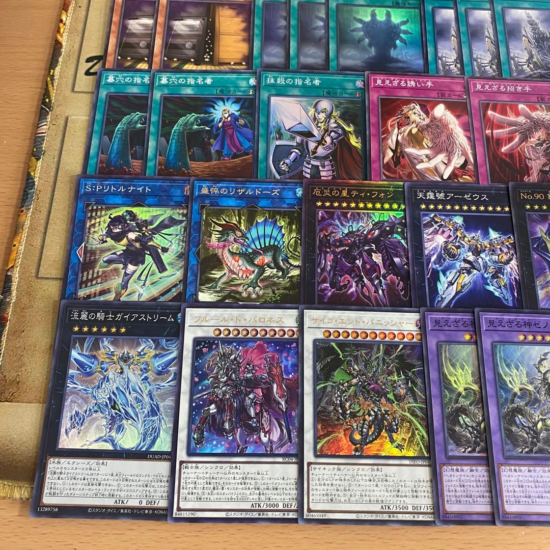 ヘカトンケイル デッキ 遊戯王 本格構築済みデッキ 見えざる神シャウザー　②