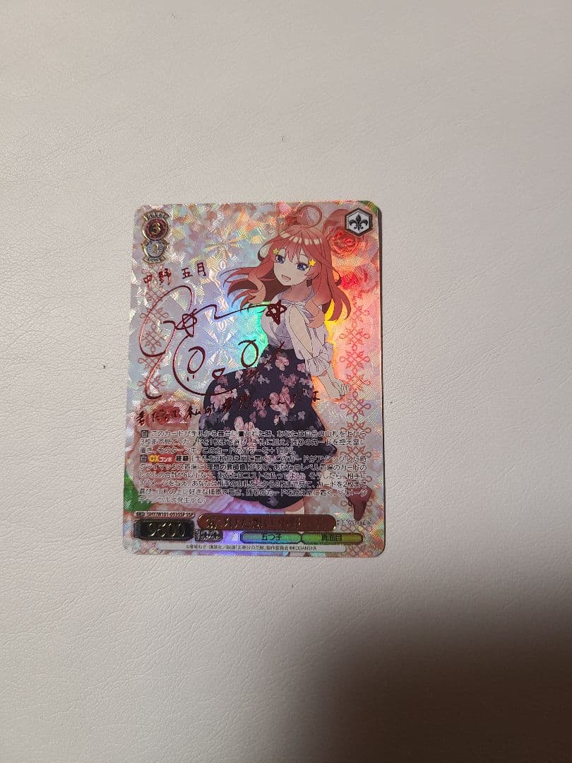 ヴァイスシュバルツ　五等分の花嫁　気づけた想い　中野五月　SSP　カード ws ヴァイスシュヴァルツ 気づけた想い 中野五月 ssp サイン 2枚 ws