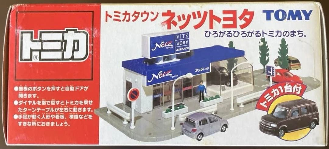 【未開封品】　タカラトミー　トミカタウン　ネッツトヨタ（トミカbBつき）