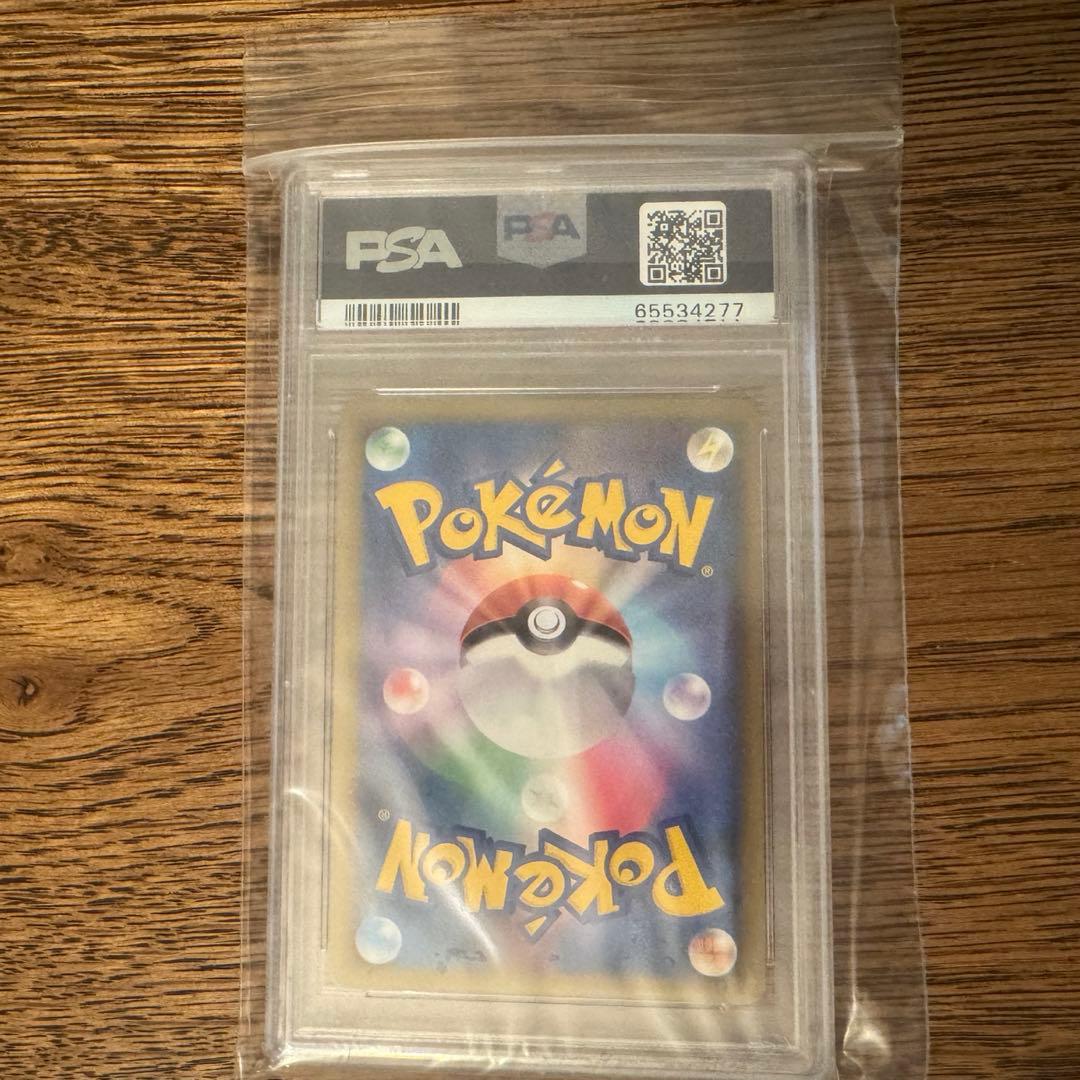 【PSA10】ピカチュウ 全面ホロ