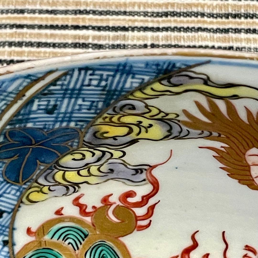 龍装飾の陶器製 大鉢 直径 24cm 高さ 10.5cm