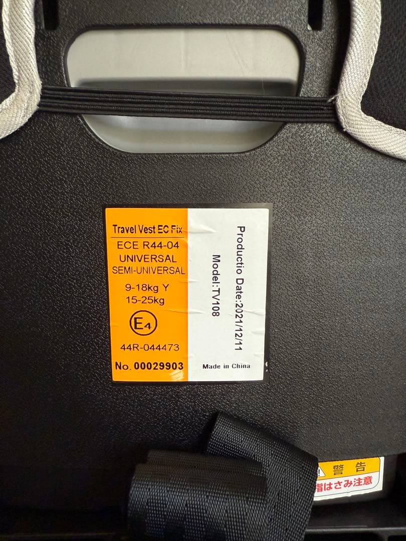 【極美品】日本育児 トラベルベストECフィックス ISOFIX