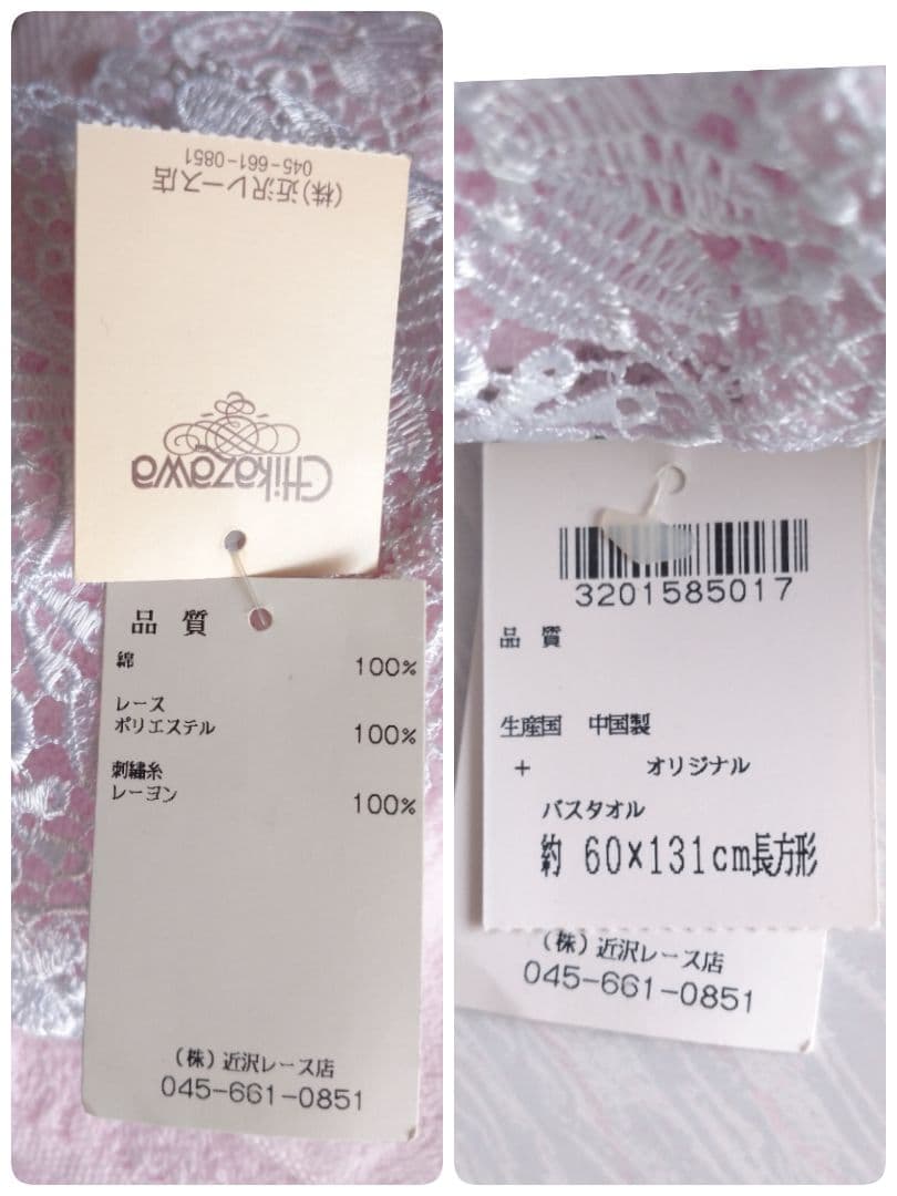 すべての商品 近沢レース店 マルチケース/巾着袋/バスタオル