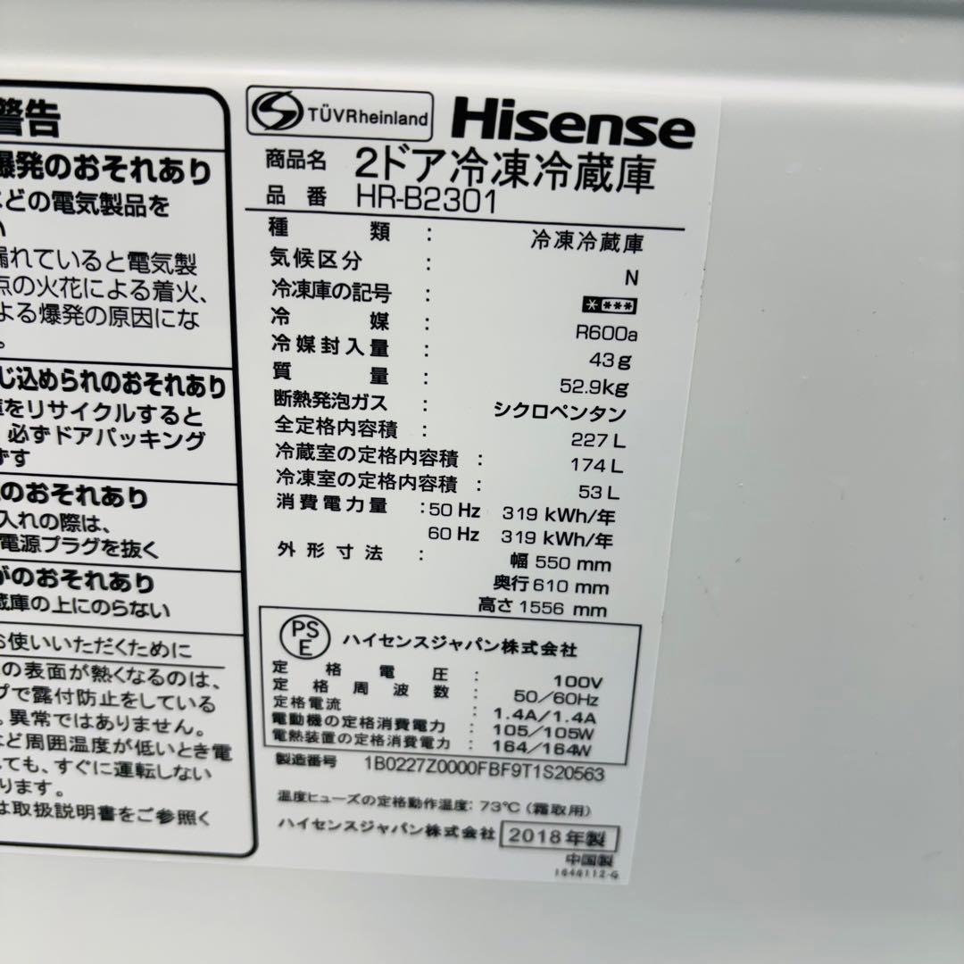 美品 227L 冷蔵庫 大きめ 一人暮らし スリムタイプ【地域限定配送無料】