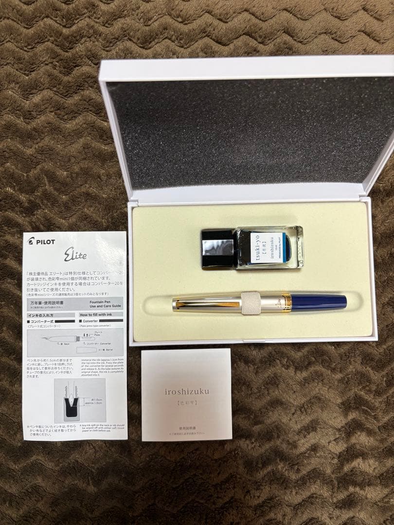 パイロット エリート 万年筆 セットの通販はau PAY マーケット - 輸入