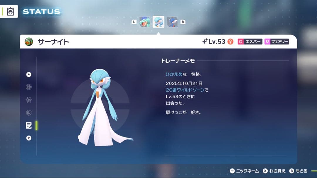 ポケモン 色違い サーナイト 特大 ぬいぐるみ ポケットモンスター