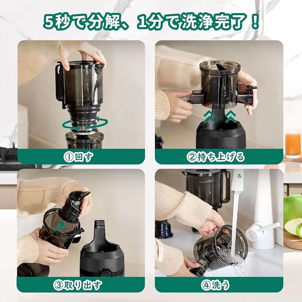 ジューサー 1L大容量 スロージューサー コールドプレスジューサー