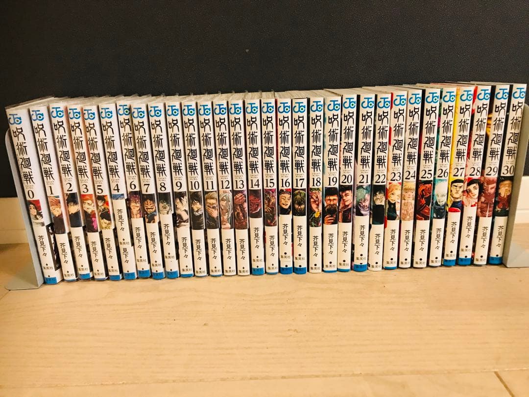 美品 呪術廻戦 全巻(0～30巻)セット 暗所保管-在庫一掃大特価