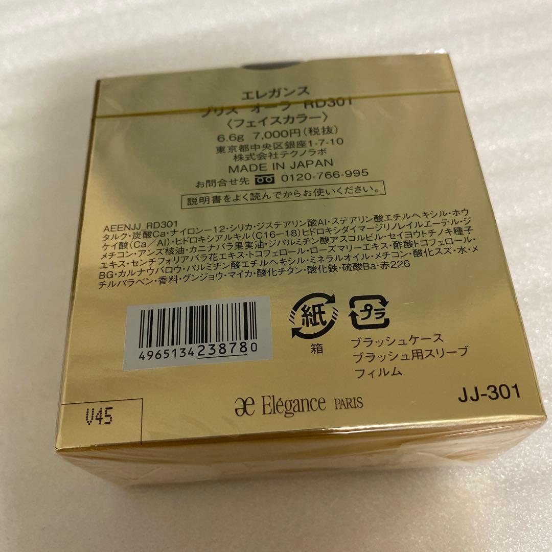 エレガンス ブリスオーラ RD301 チーク　フェイスカラー