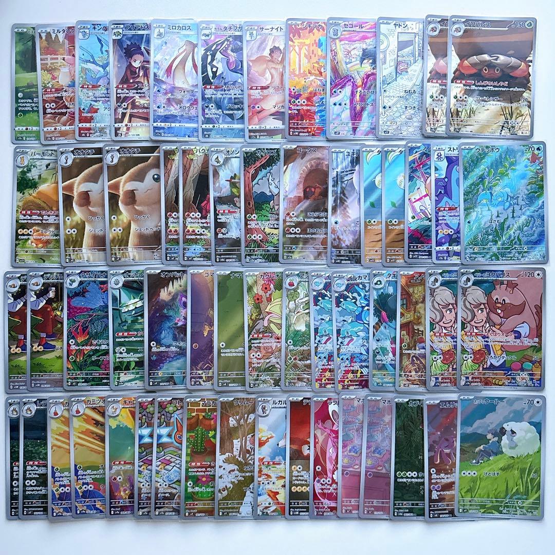 AR CHR 58枚 まとめ売り