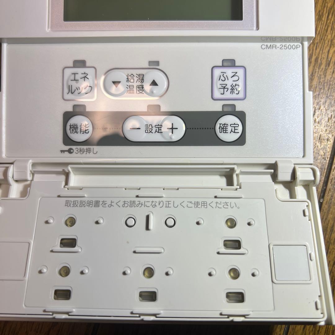 長府製作所リモコン CMR-2500P YST-2500P ➀ - メルカリ