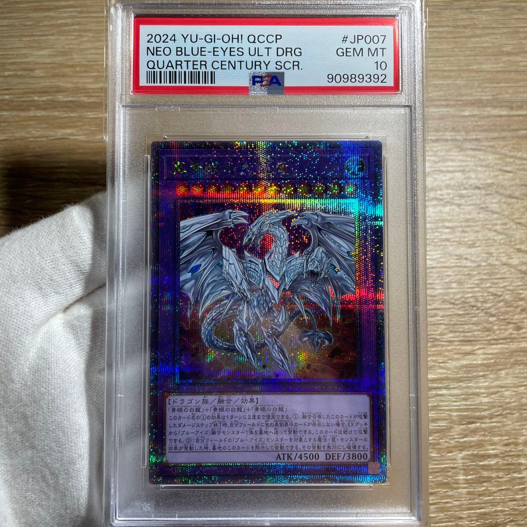 鑑定品 PSA10 】極美品最安値天使の施し二期スーパー