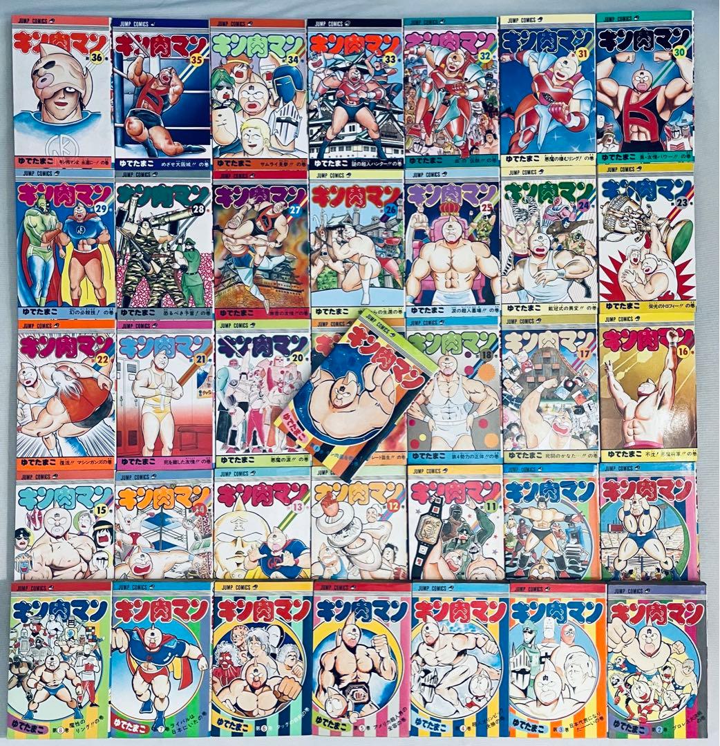 キン肉マン 全巻初版 1〜36巻 ゆでたまご ➕ おまけ
