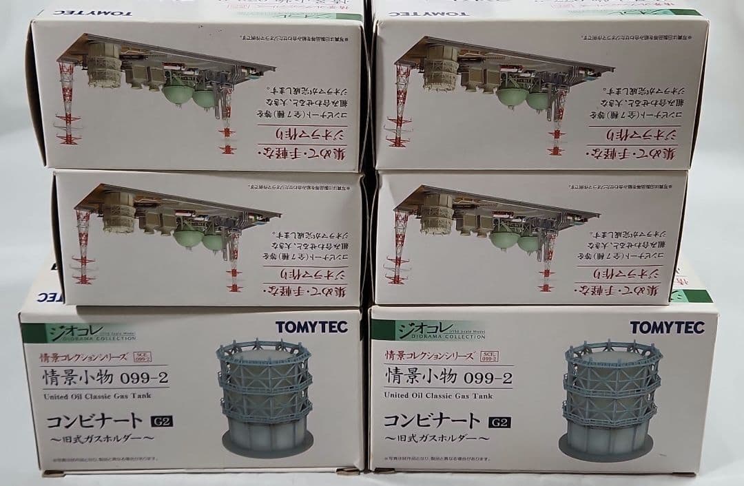 ジオコレ 1/150「情景小物 コンビナート 各種」6点セット