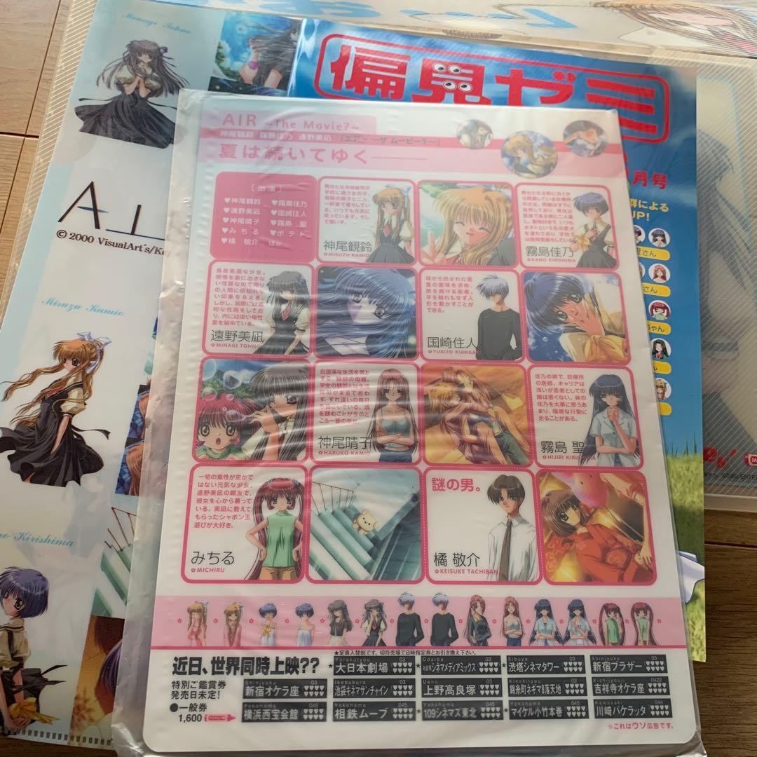 AIR key がおパック コミケ 神尾観鈴 - メルカリ