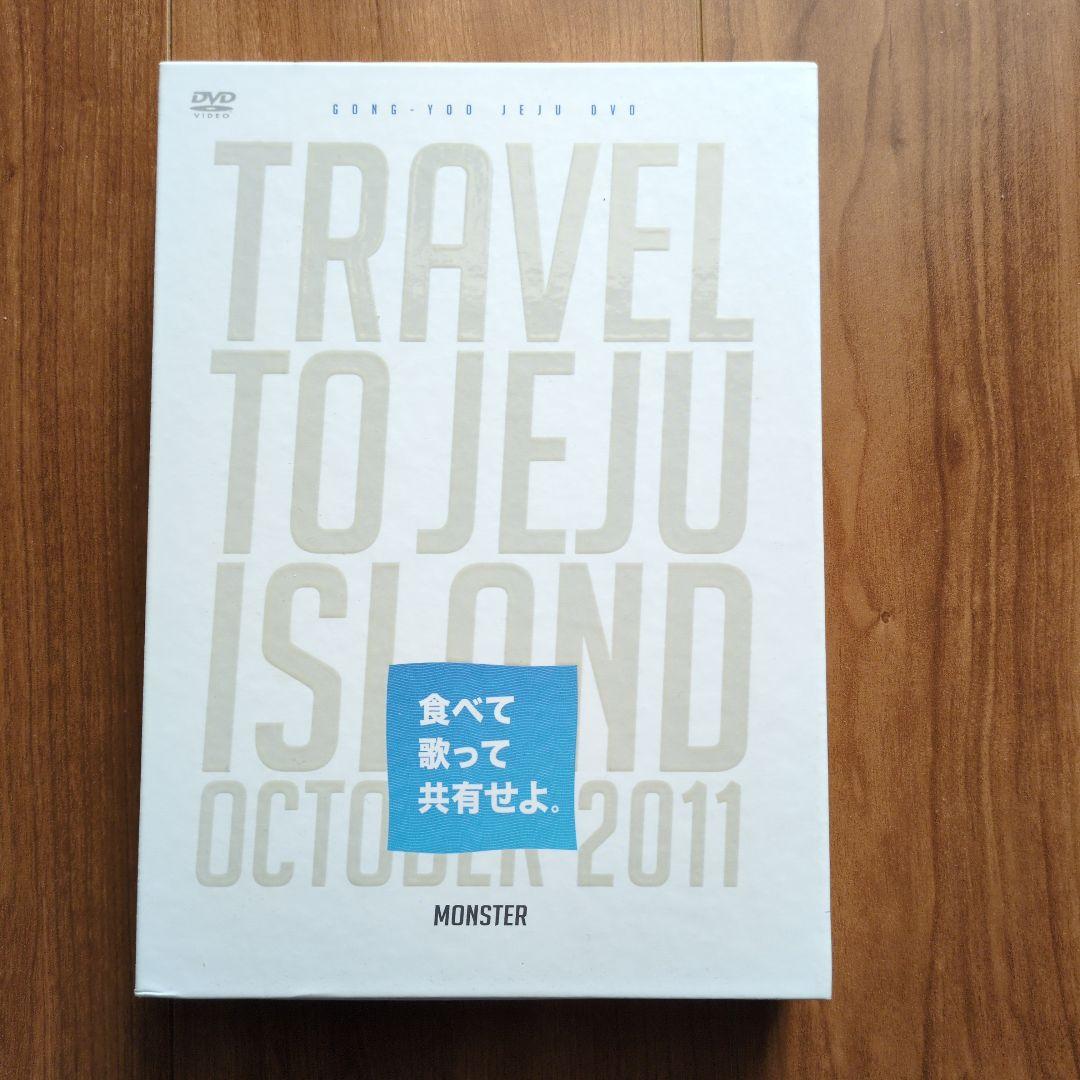 コン・ユ 食べて歌って共有せよ DVD&写真集 コン・ユ コンユ 食べて