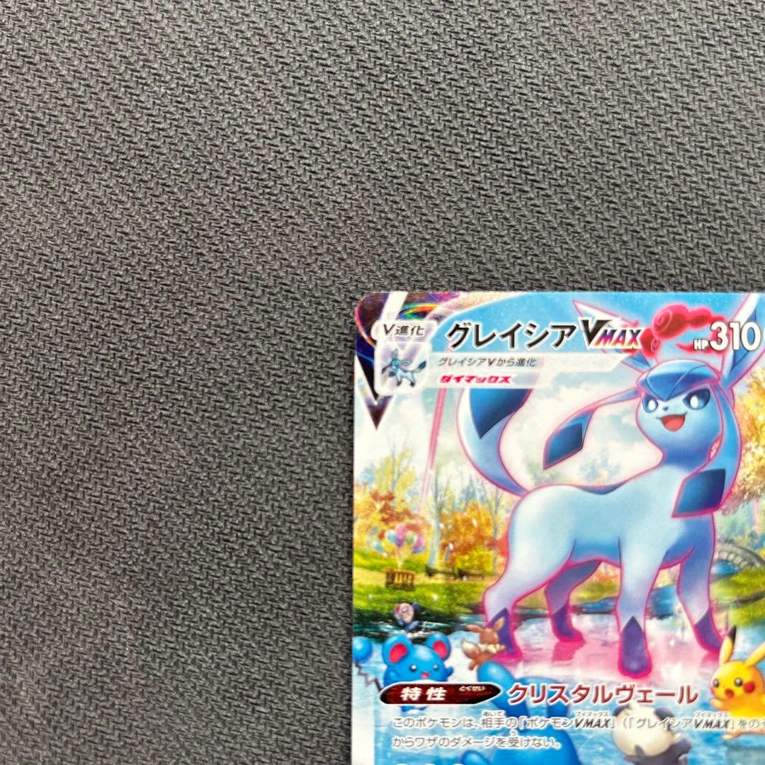 グレイシア VMAX HR S6a イーブイヒーローズ 091/069 SA