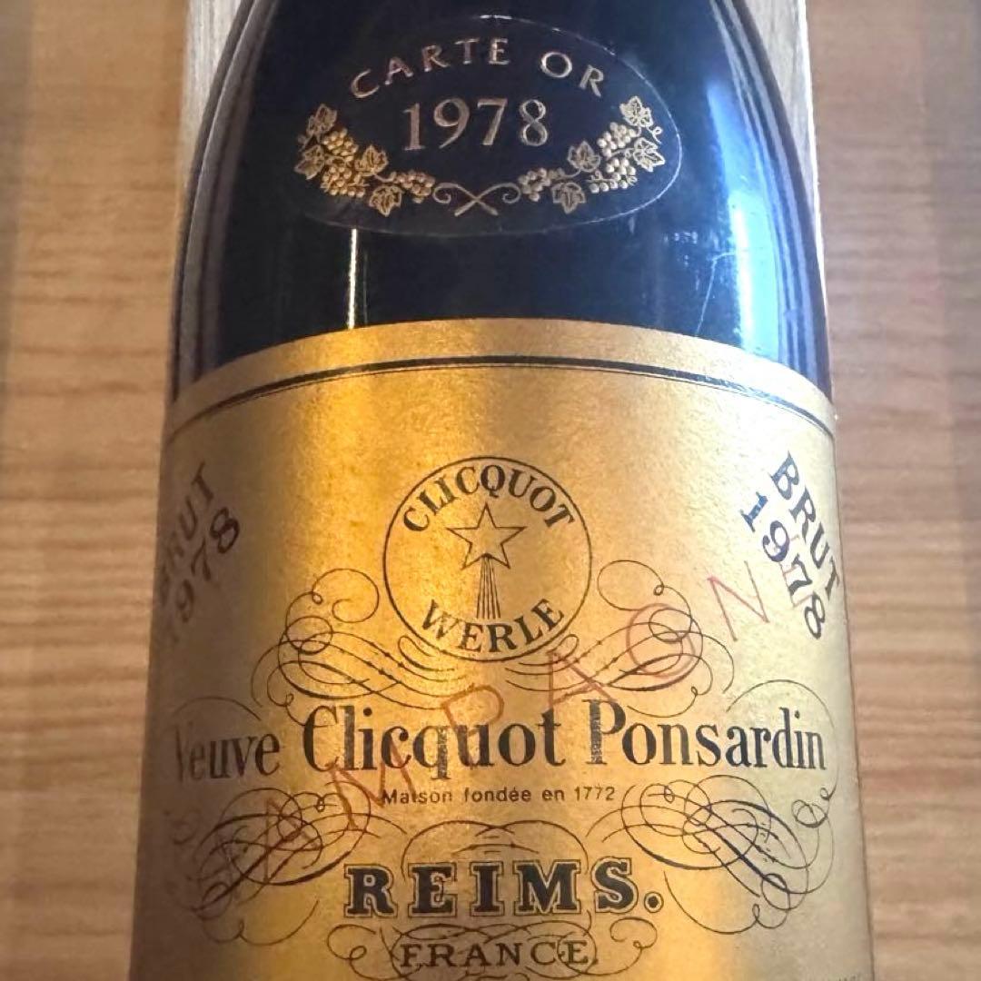 ヴーヴクリコ　ミレジメ　1978