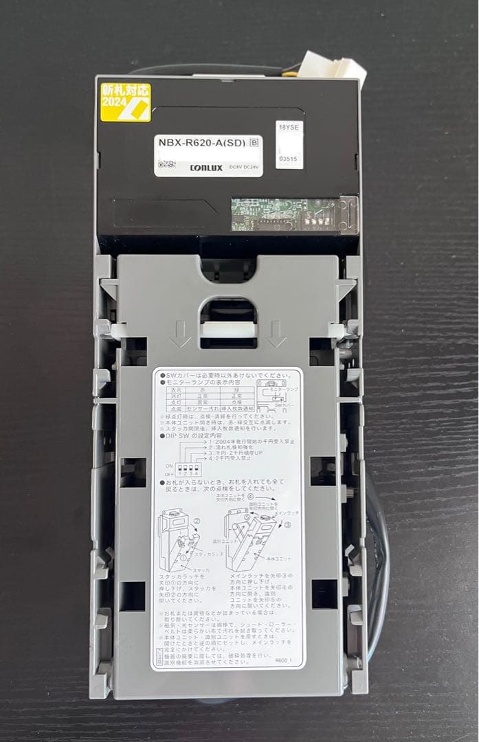 新紙幣対応ビルバリ　美品　コンラックスNBX-R620 2024年式 美品 新紙幣対応 コンラックス ビルバリ NBX-R620