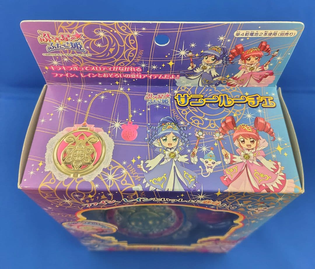 新品 バンダイ ふしぎ星の☆ふたご姫 サニールーチェ レア品 - メルカリ