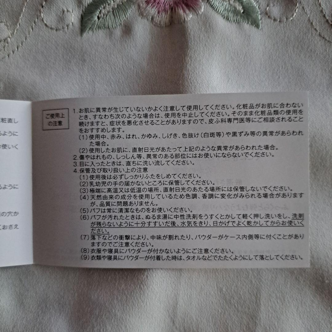 【新品】エステファクト エッセンスパウダー 23g（パフ2個）+10g