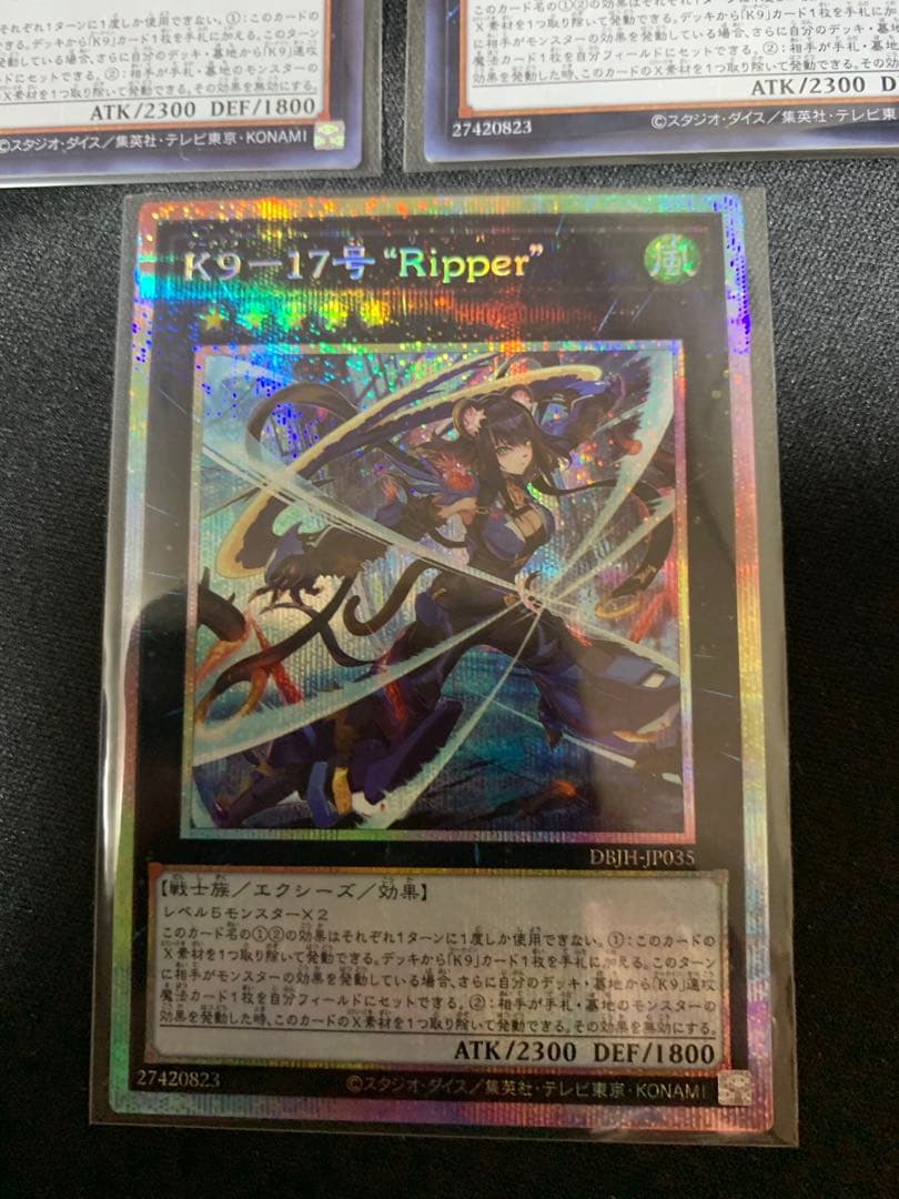 遊戯王OCG K9-17「Ripper」プリズマ　スーパーレアセット