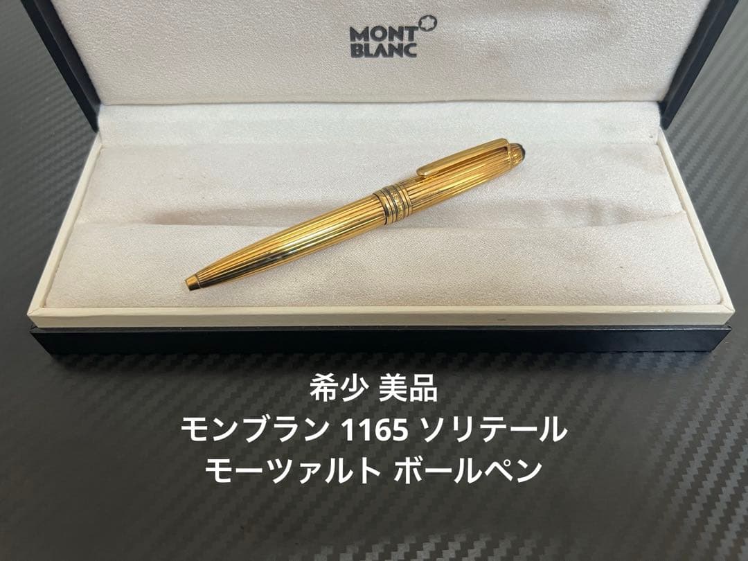 MONTRES／ピエール・カルダンボールペン。【箱付き美品要インク交換】。
