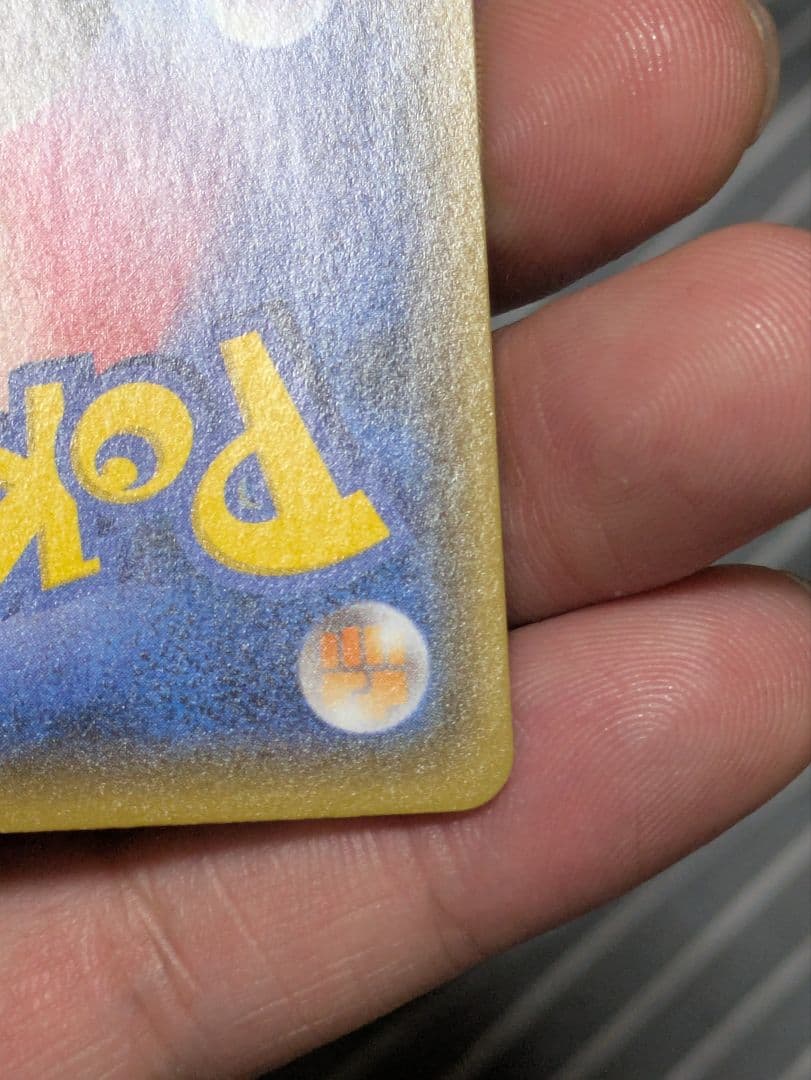 ピカチュウ：YU NAGABA×ポケモンカードゲーム PROMO S-Pプロモ…