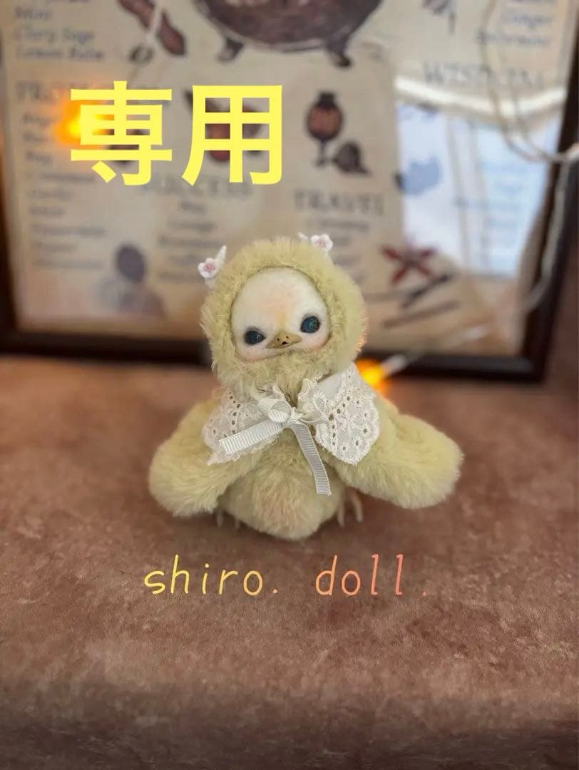 アートドール マシュマロ幻獣47 羊毛フェルト アートドール ひよこ幻獣