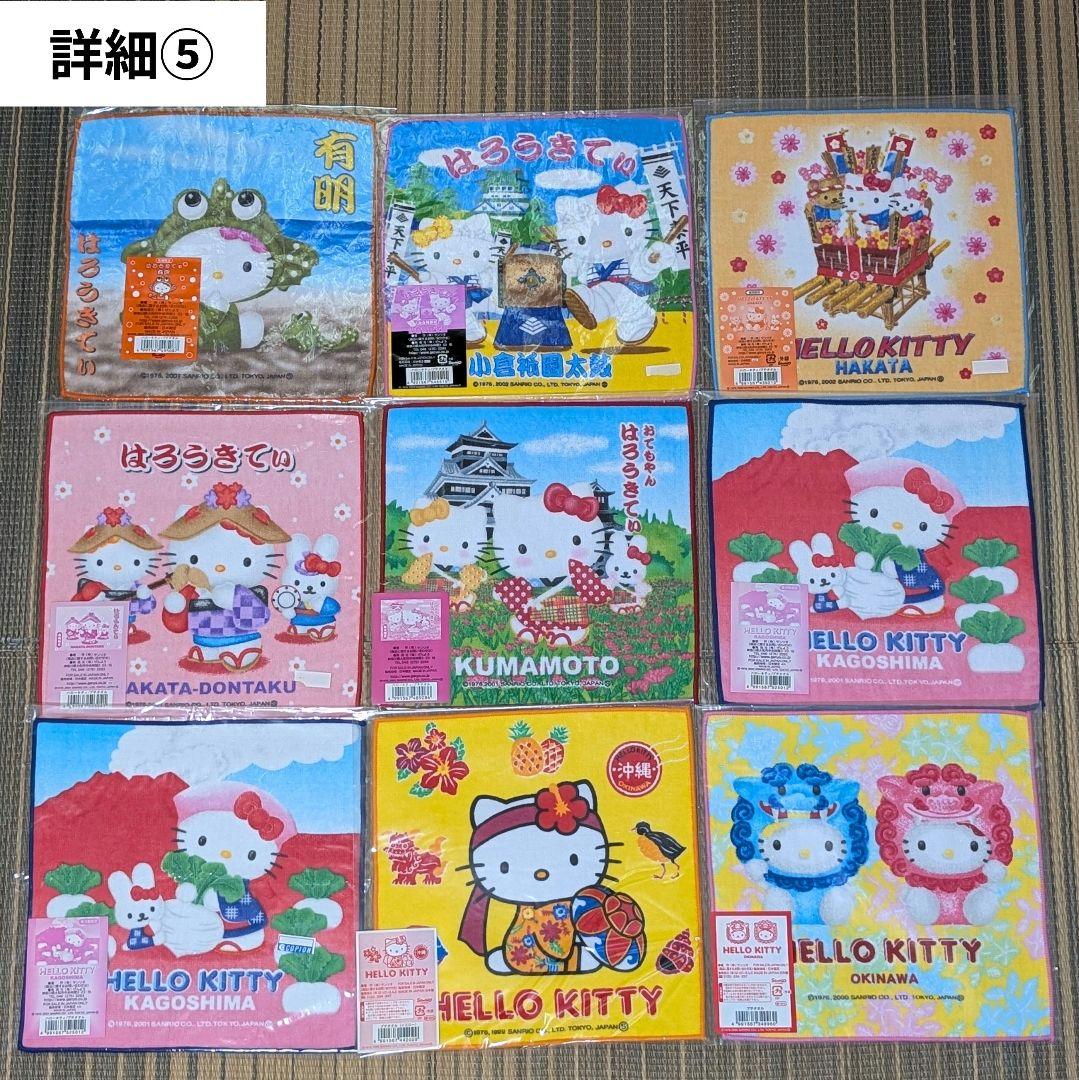 ハローキティ ご当地 プチタオル ハンカチ 49枚セット