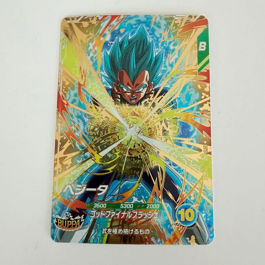 ドラゴンボールスーパーダイバーズ ベジータ SDVP-025 GDR - メルカリ