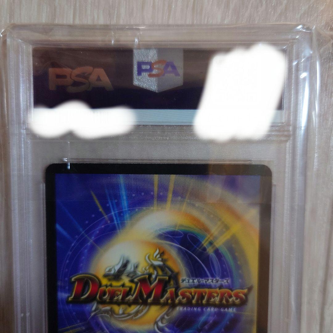 デュエルマスターズ 暗黒王デス・フェニックス 初期 PSA9の通販はau