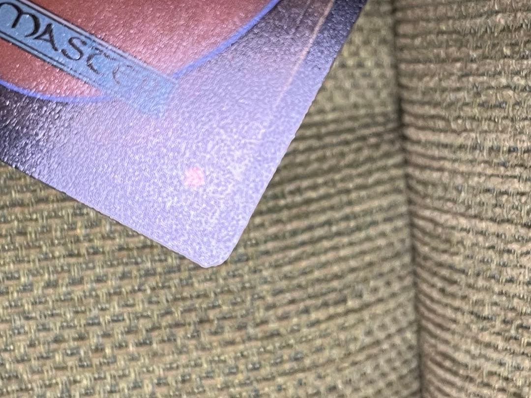 MTG ソウル・ストーン/The Soul Stone ボーダーレス foil