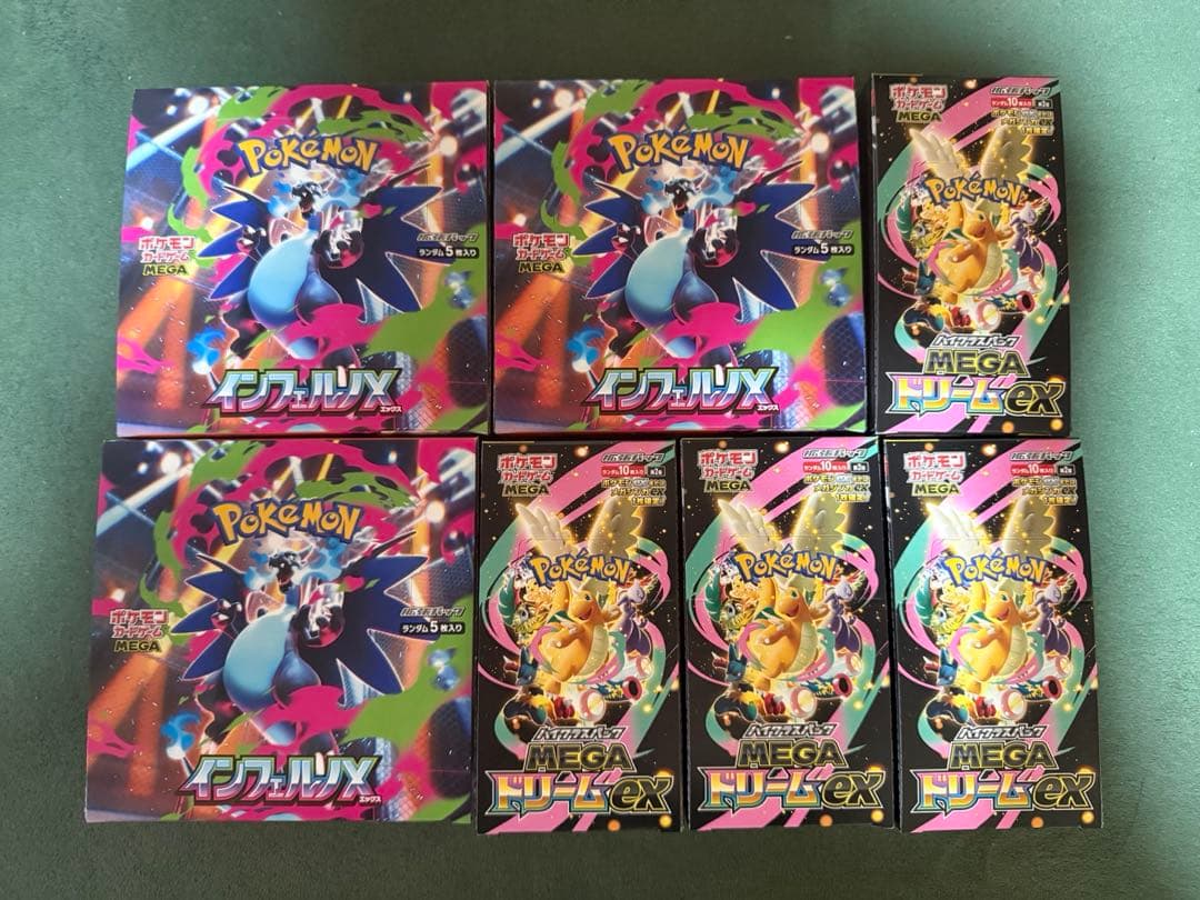 インフェルノx 3箱　メガドリーム　4箱　シュリンク無し　ぺりぺり有