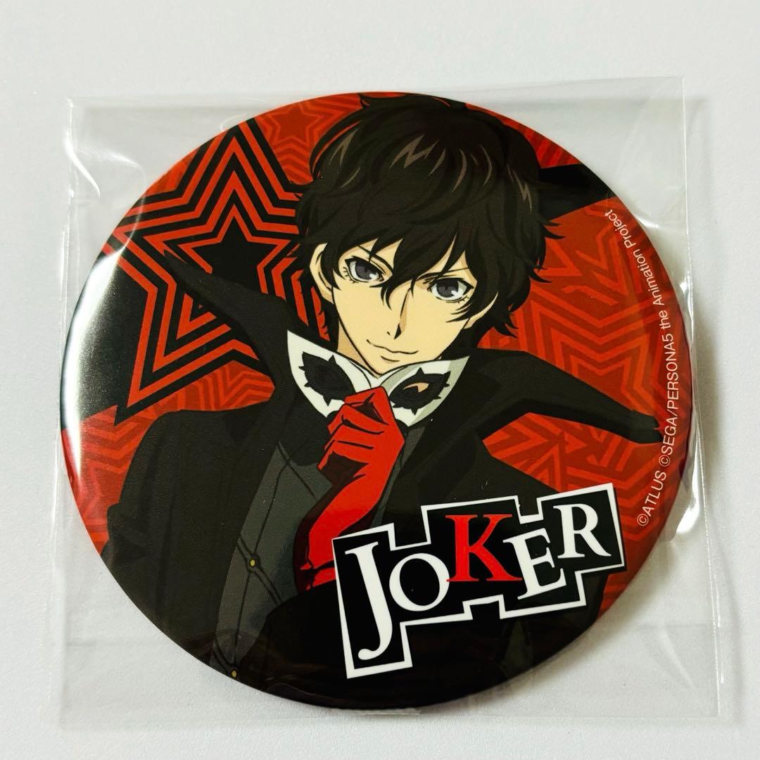 ジョーカー 缶バッジ ペルソナ5 ペルソナQ2 缶バッジ セガフェス