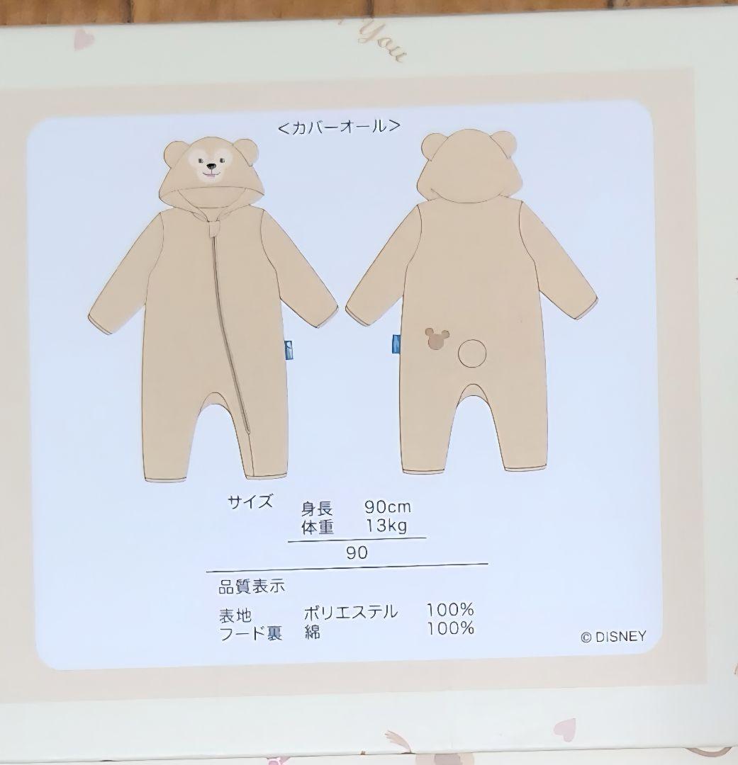 ダッフィーカバーオール９０cm　ディズニーグッズ　まとめ売り