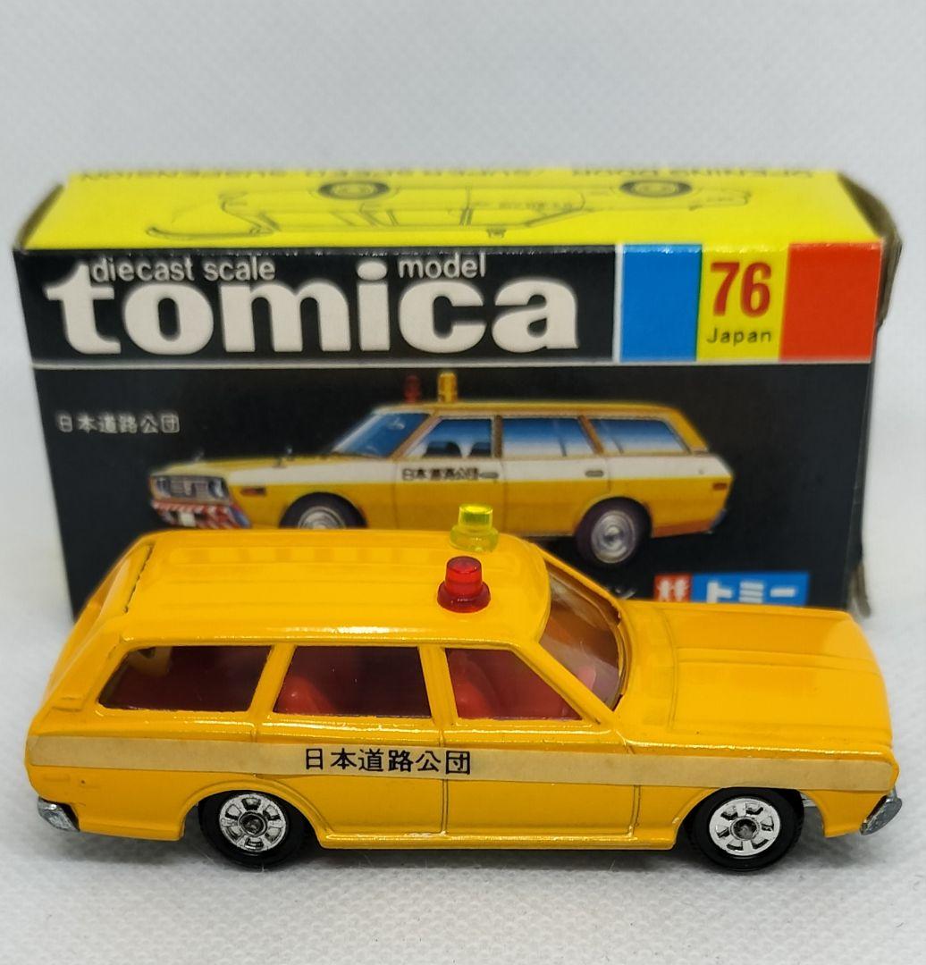 《黒箱トミカ76-1-4》セドリックワゴン日本道路公団【色指定箱】未使用美品