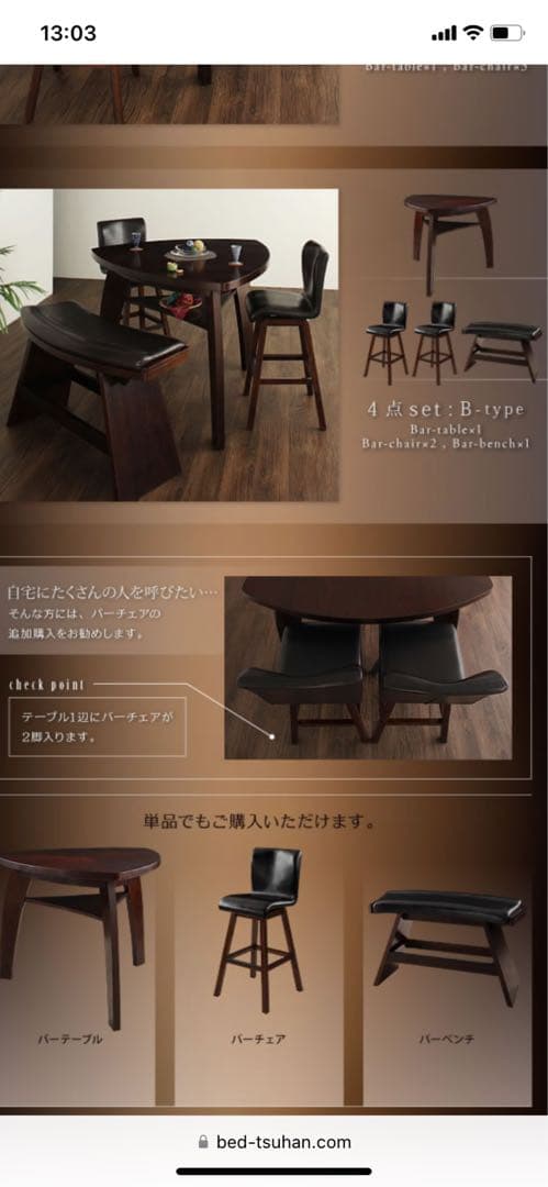 アジアンカウンターダイニング4点セット