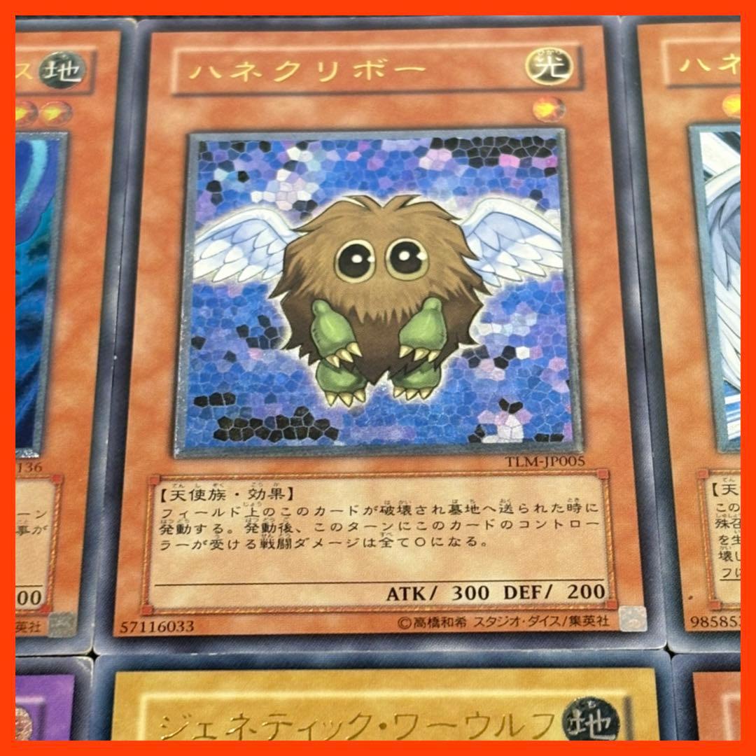 遊戯王 レリーフまとめ売り 究極完全態グレートモス、ハネクリボーなど 6点セット