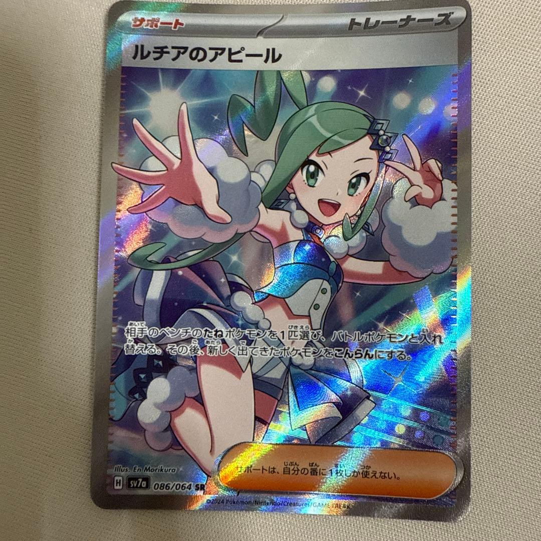 ポケモンカード　sar.sr.hr まとめ売り