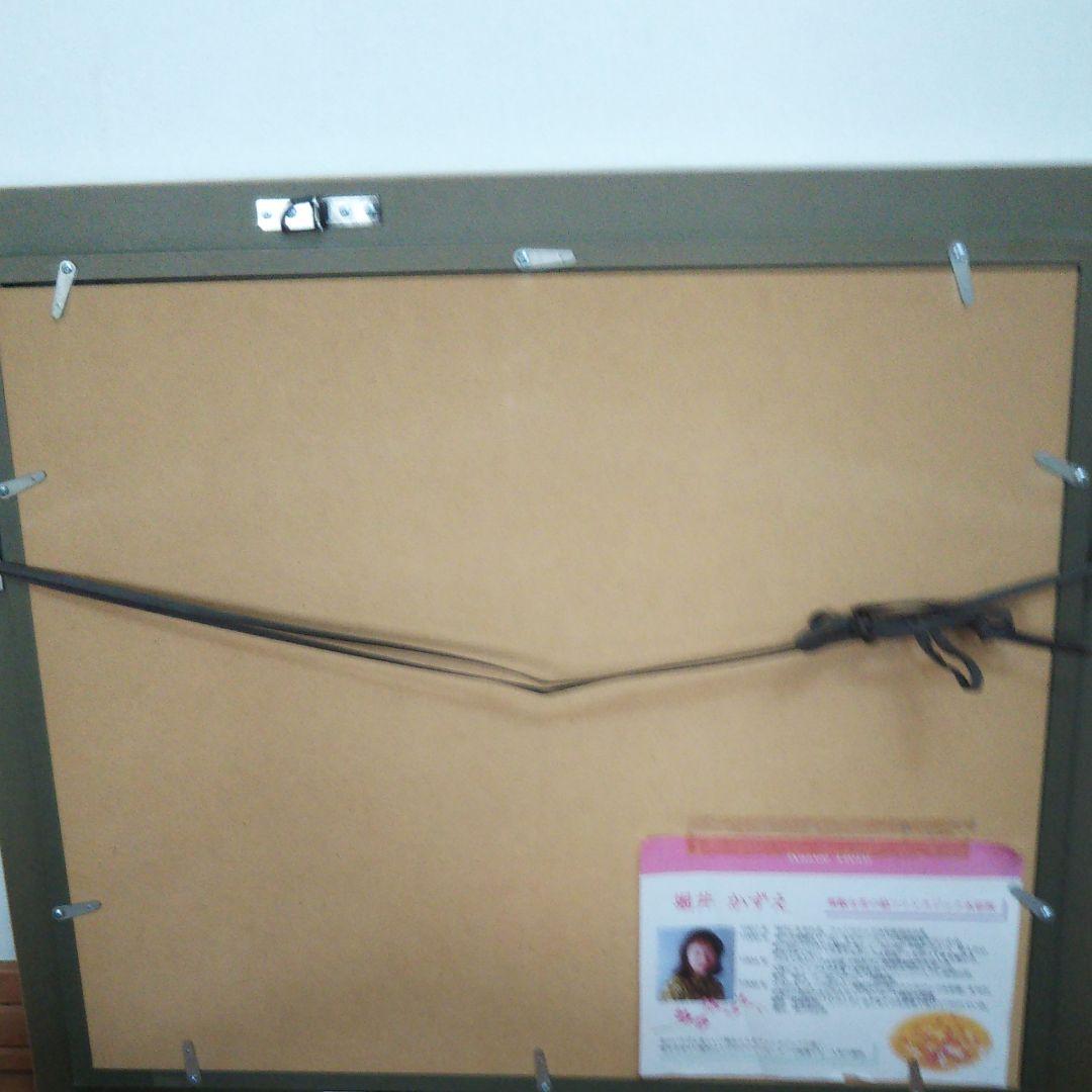 水彩画  堀井かずえ、