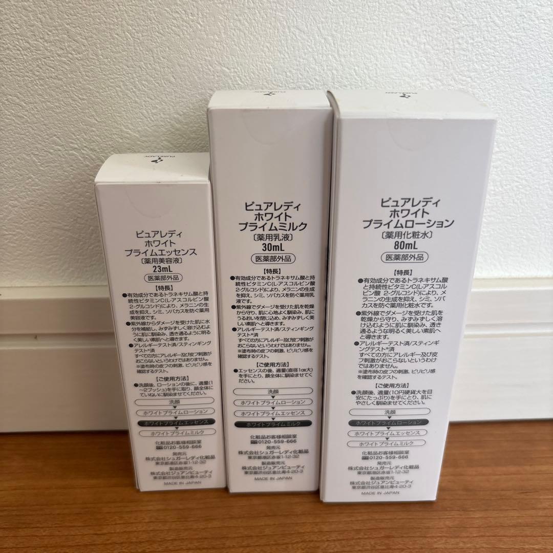 新品未開封】ホワイトプライム3点セット ピュアレディ 化粧水 美容駅 乳液