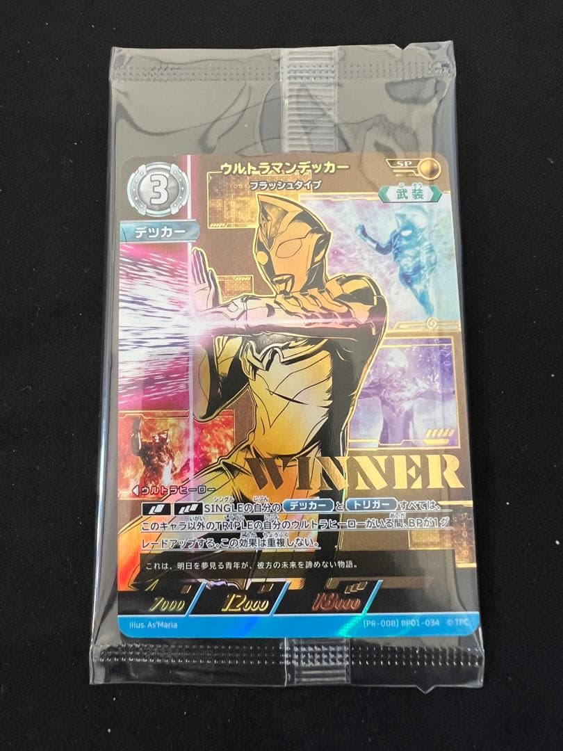 ギャラクシーカップ ウルトラマンデッカーSP プロモ-XXL neighborhood