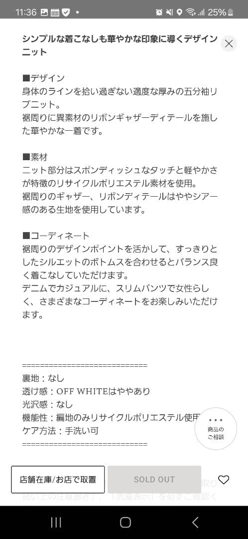 UNITED ARROWS　リボンペプラムニット　ブラック　ユナイテッドアローズ