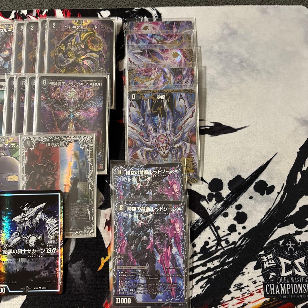 黒単ゼナーク 闇単ゼナーク デッキパーツ GR9枚 零龍1セット 超次元