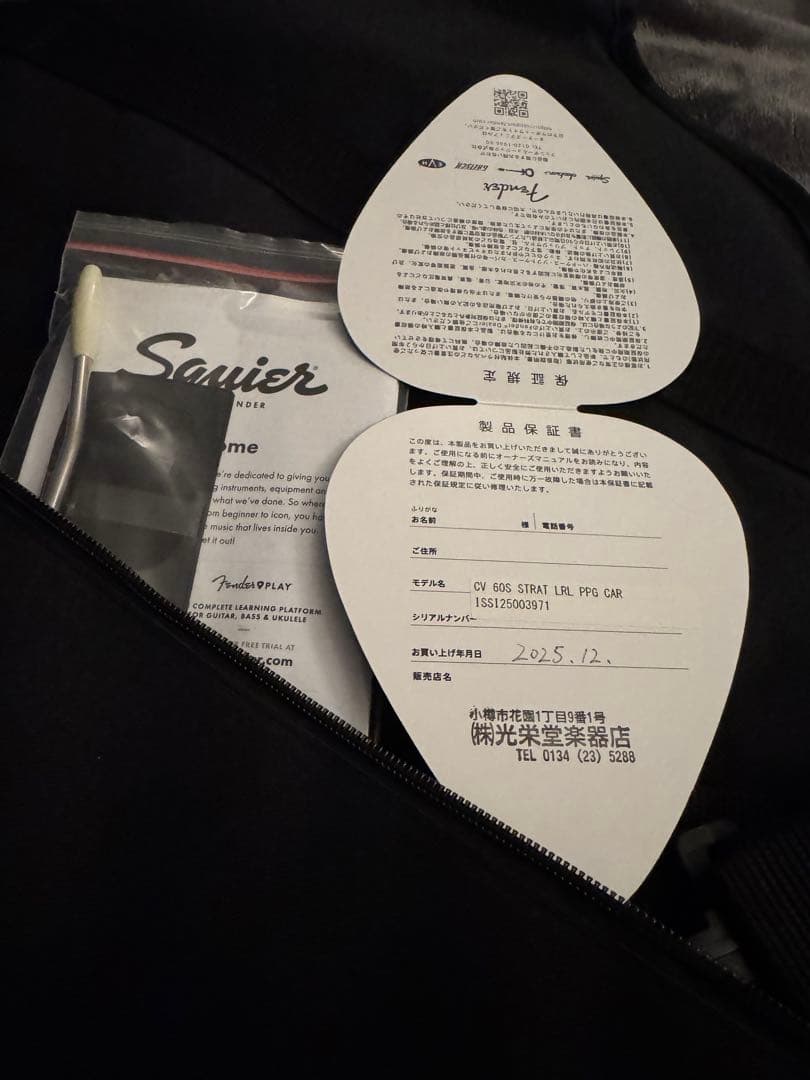 新品　光栄堂FINE TUNED スクワイヤーClassic Vibe ストラト