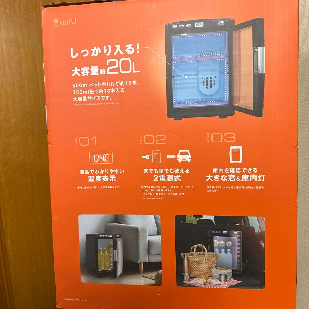 suitU 冷温庫 約20L AC/DC両用　美品