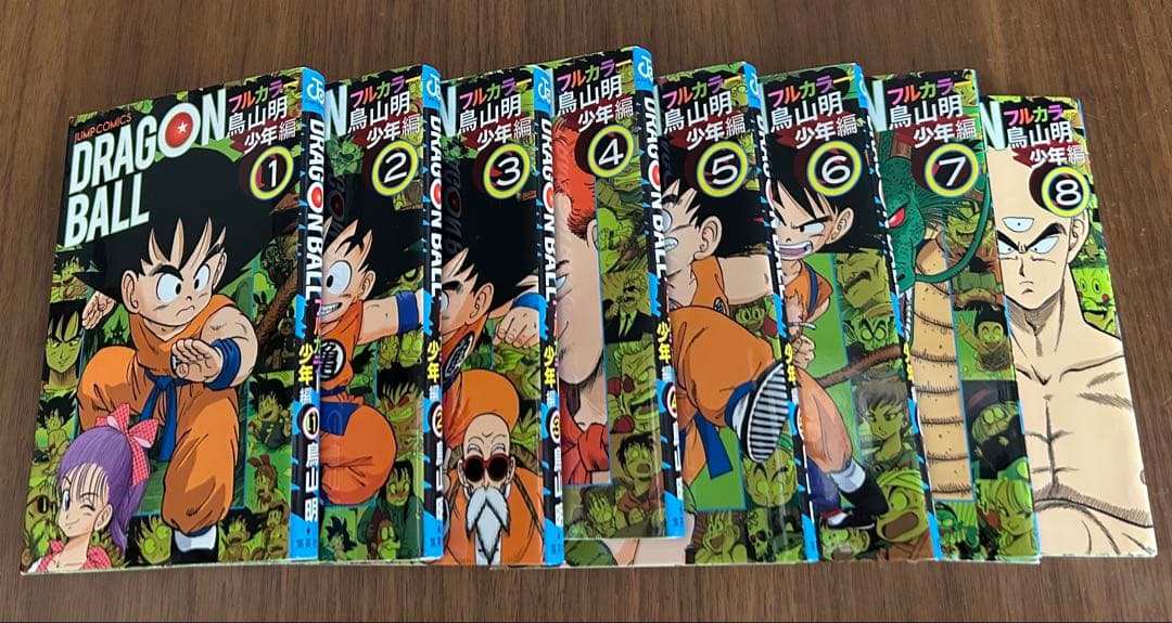 ドラゴンボール フルカラー 版マンガ