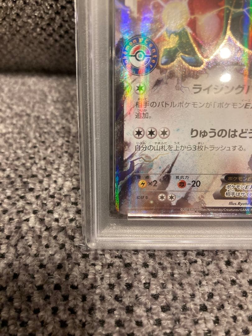 PSA9 レックウザ EX プロモ ポケモンセンター XY