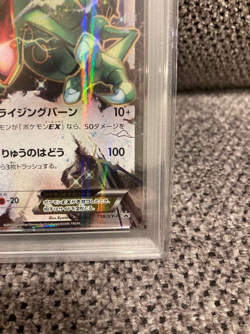 PSA9 レックウザ EX プロモ ポケモンセンター XY